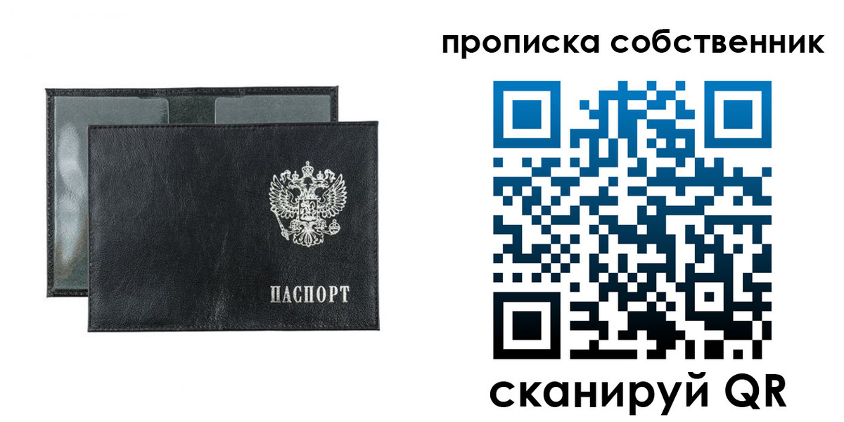 прописка для военкомата в Пушкино