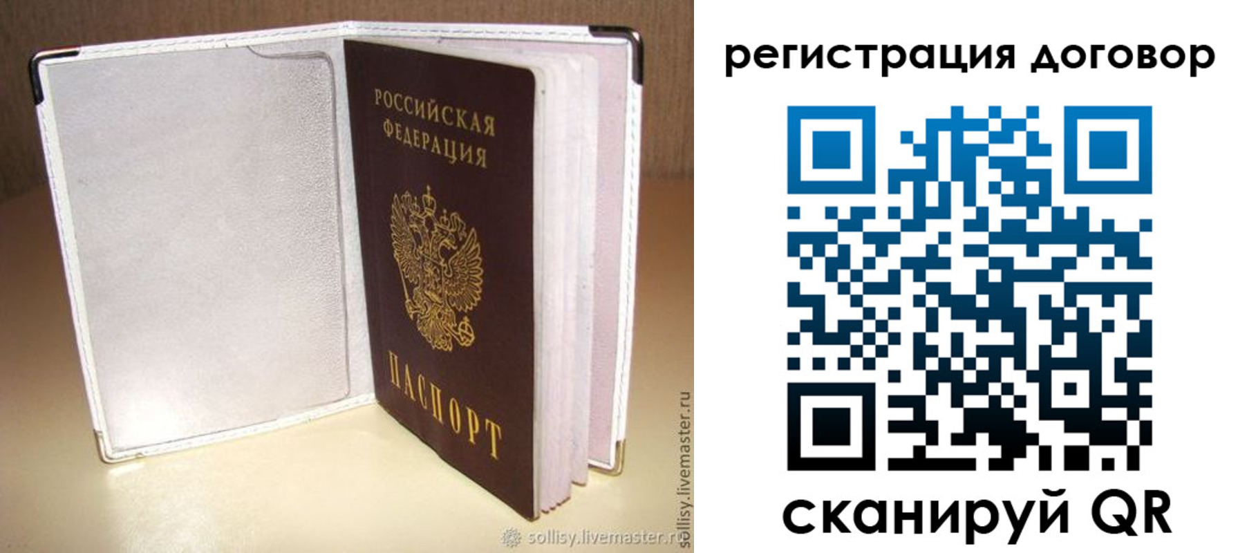 прописка штамп в Пушкино