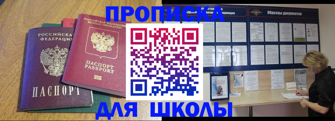 временная регистрация в Пушкино